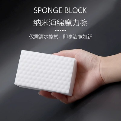 高密度神奇魔力海绵擦汽车内饰清洗专用纳米海绵洗车清洁工具包邮