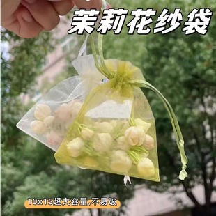 车载茉莉花网纱袋束口袋抽绳礼品袋桂花香袋包袋纯色欧根纱收纳袋
