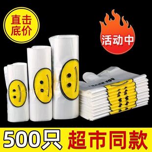 笑脸袋透明塑料袋批商用手提背心袋外卖一次性打包袋超市方便袋
