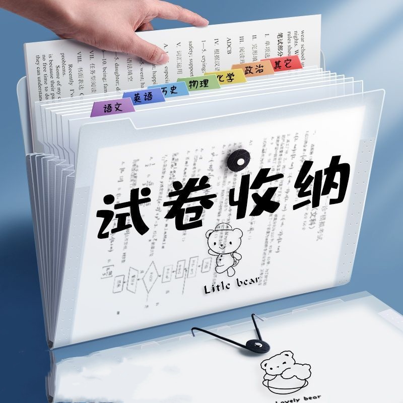 A4文件夹多层风琴包试卷收纳册收纳袋学生大容量A4资料册透明插页