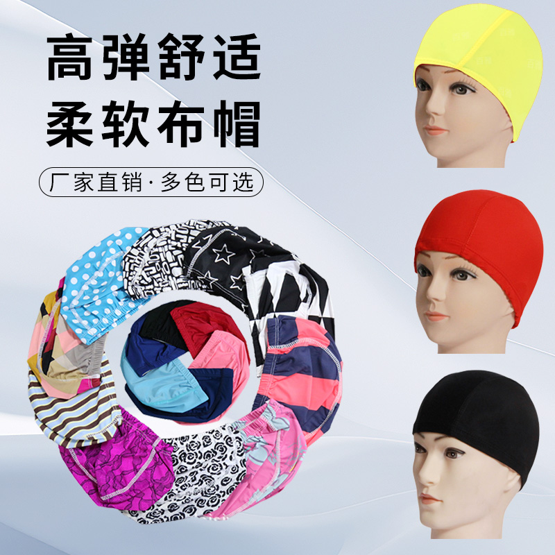游泳帽锦纶时尚纯色布料不勒头防晒男女通用弹力大号游泳布帽厂家