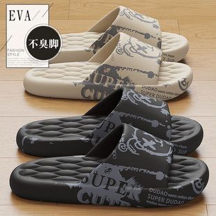 新款 踩屎感男士 夏季 拖鞋 室内家居浴室防滑厚底eva家用凉拖女 男式