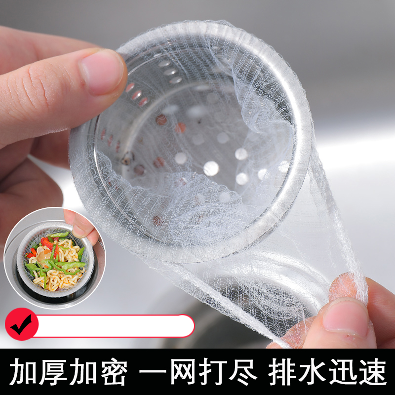 厨房水槽过滤网兜下水道水池洗碗槽地漏提笼垃圾漏网洗菜盆漏网袋