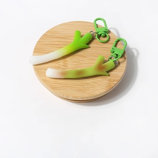 仿真蔬菜绿色大葱挂件钥匙扣可爱趣味背包可挂饰品日常配饰品 个性