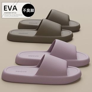 男士 防滑拖鞋 室内家用洗澡静音软底防臭eva凉拖鞋 女夏季 2024新款