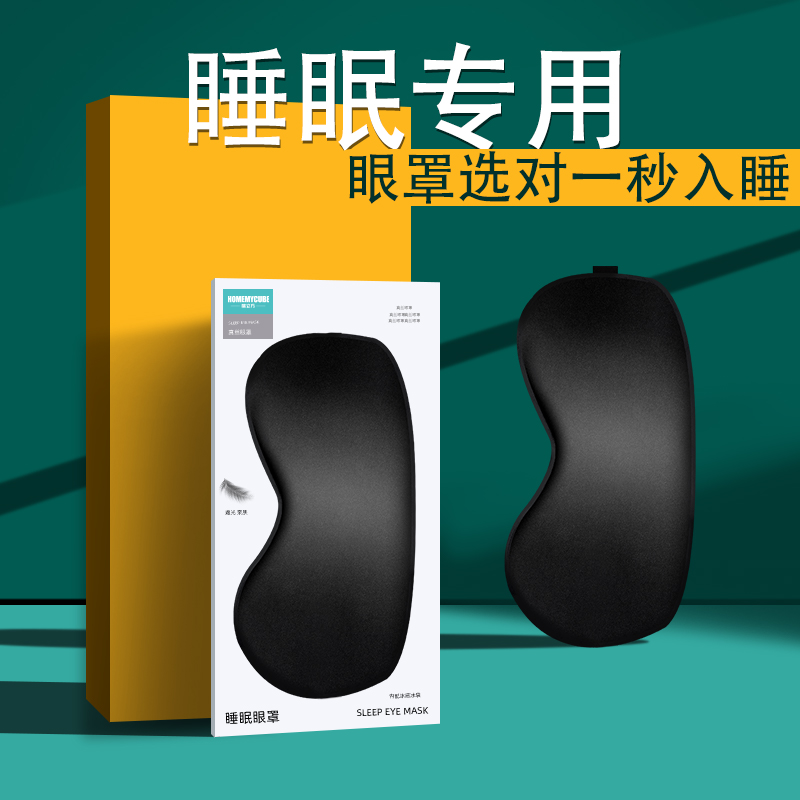 真丝眼罩睡眠专用挂耳式双面桑蚕丝遮光冰敷缓解疲劳男女睡觉护眼