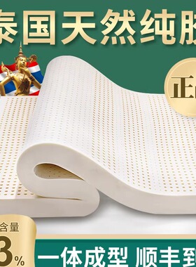 泰国进口乳胶床垫家用1.8米学生宿舍单人天然硅胶榻榻米软垫定制