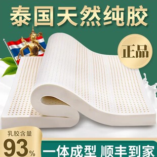 泰国进口乳胶床垫家用1.8米学生宿舍单人天然硅胶榻榻米软垫定制