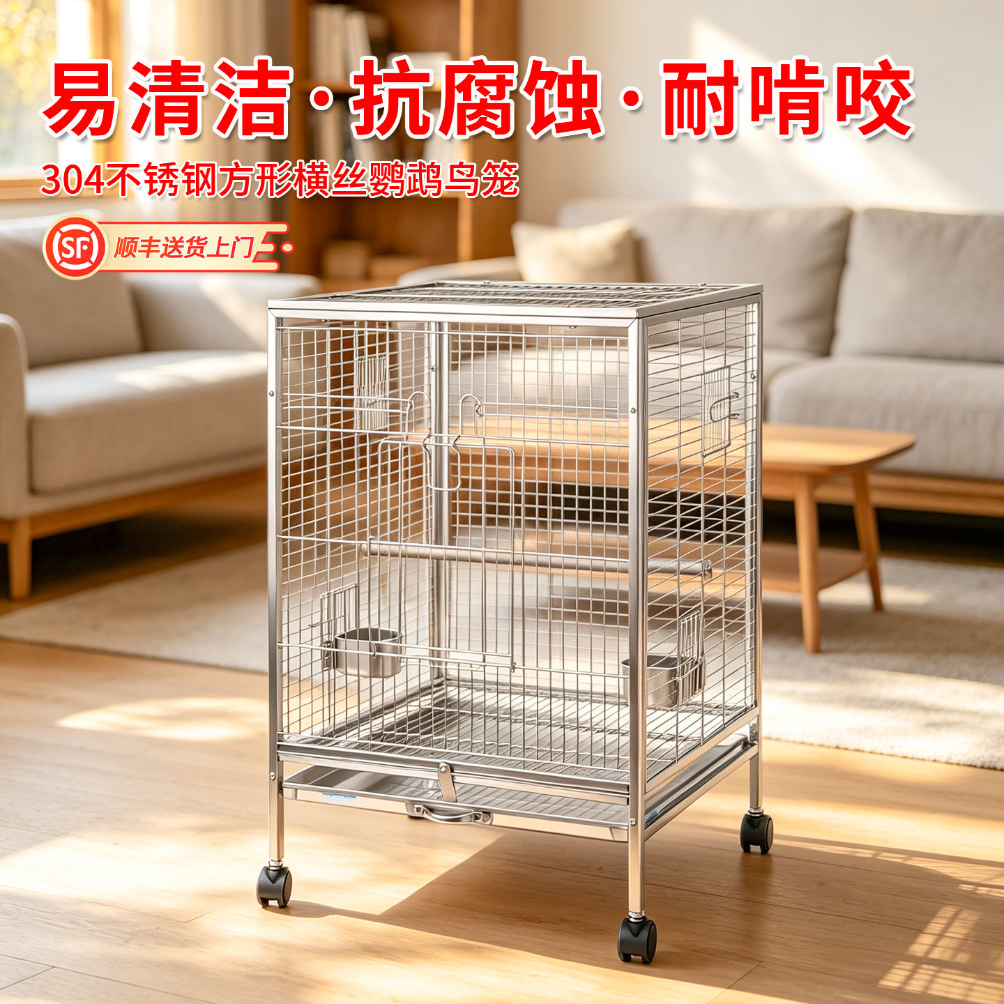 304不锈钢横丝鹦鹉专用豪华笼子