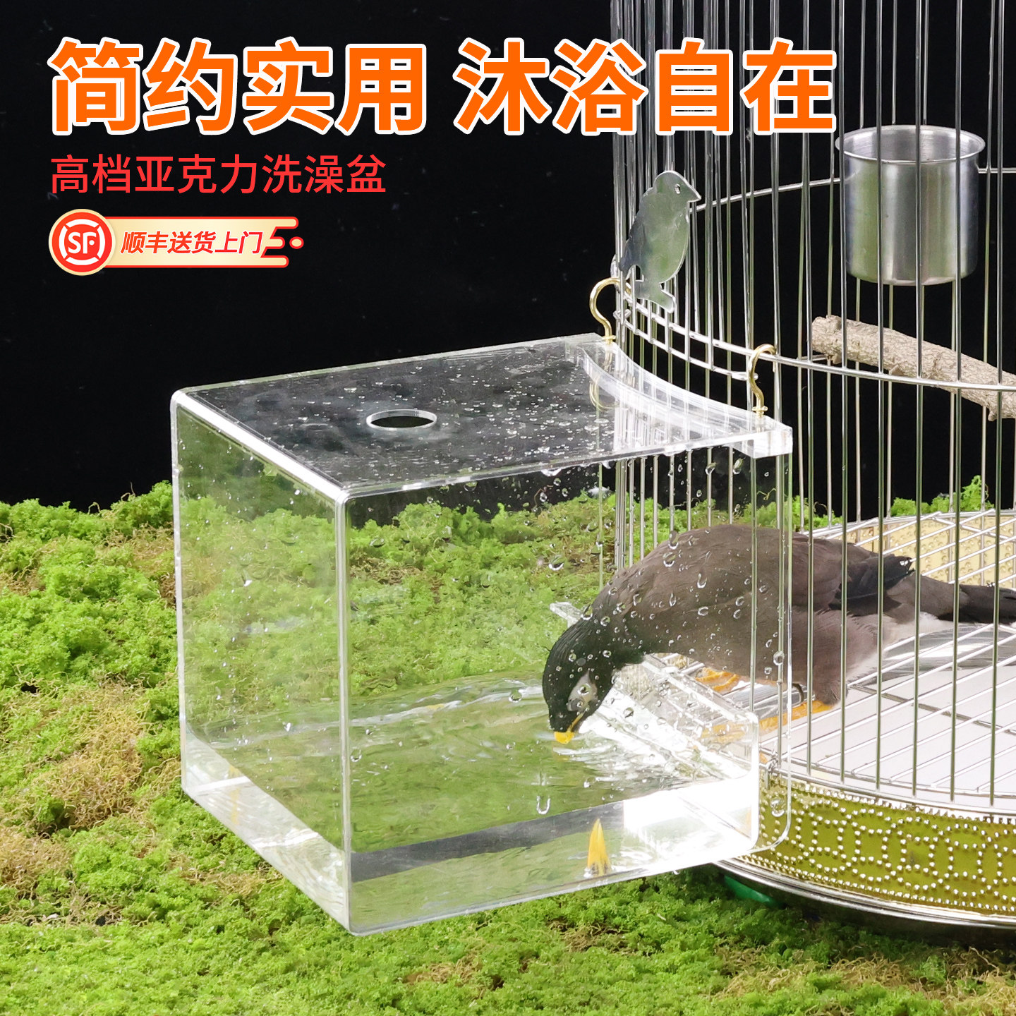 透明亚克力外置悬挂鸟用洗澡盒子