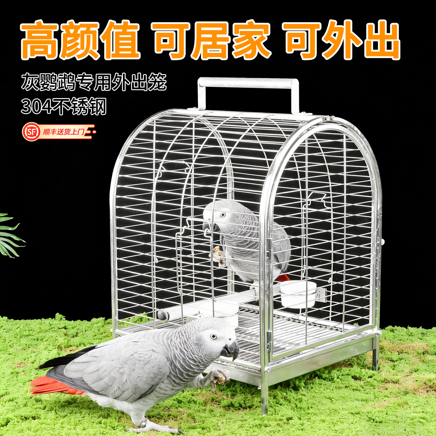 灰鹦鹉304不锈钢便携手提外出笼