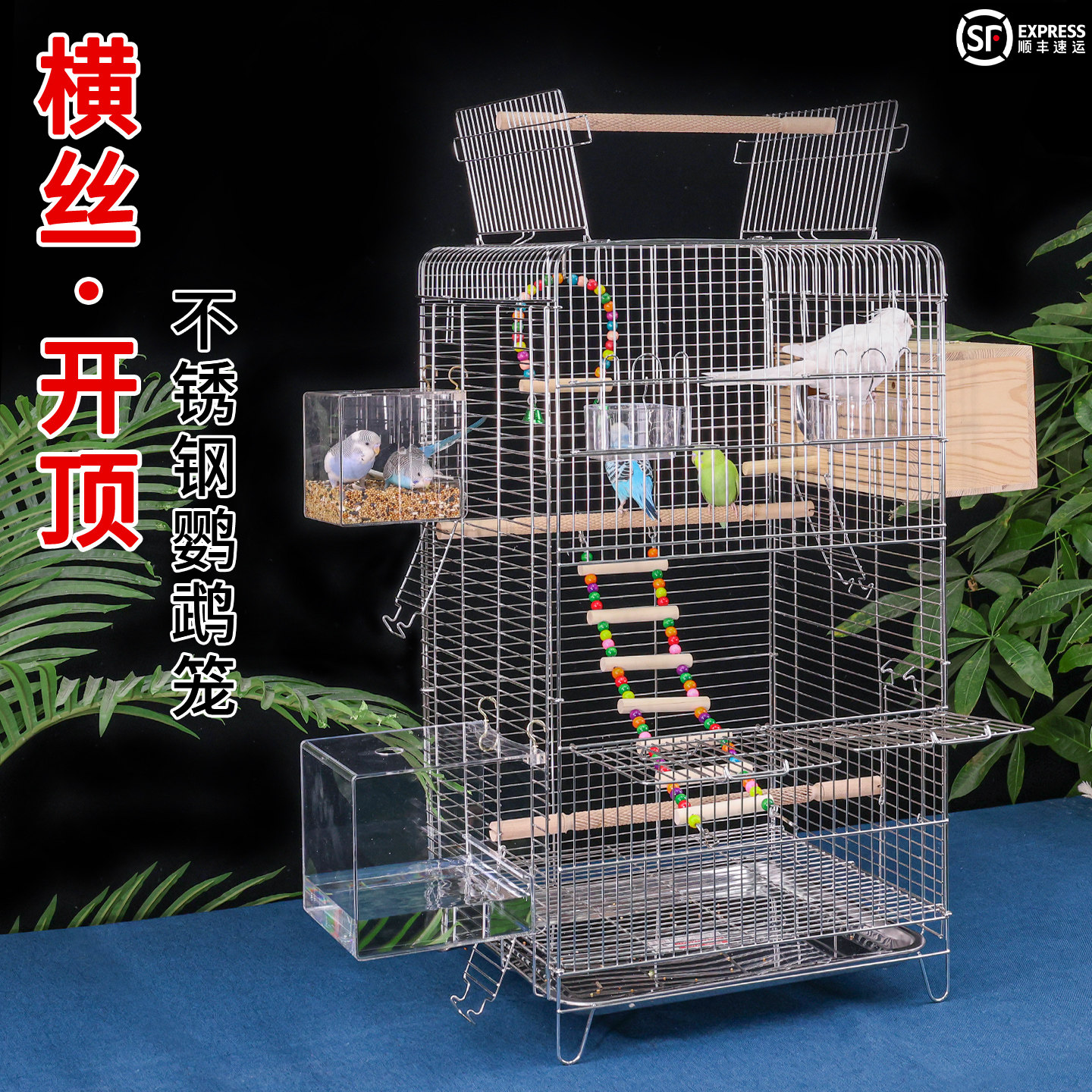 大号横丝不锈钢开顶豪华鹦鹉鸟笼