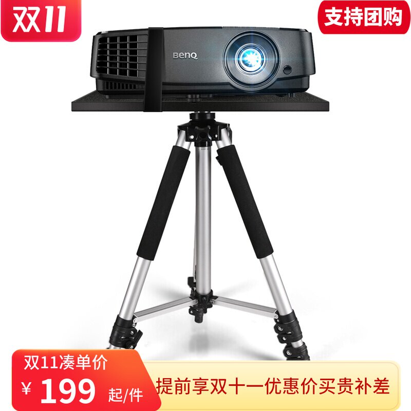 豪华型投影仪落地支架三脚架 加粗型圆管 铝合金三角架