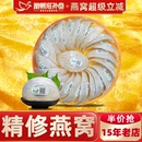 马来西亚印尼孕妇干盏燕窝官方旗舰店正品 溯源码 100克天然白燕盏