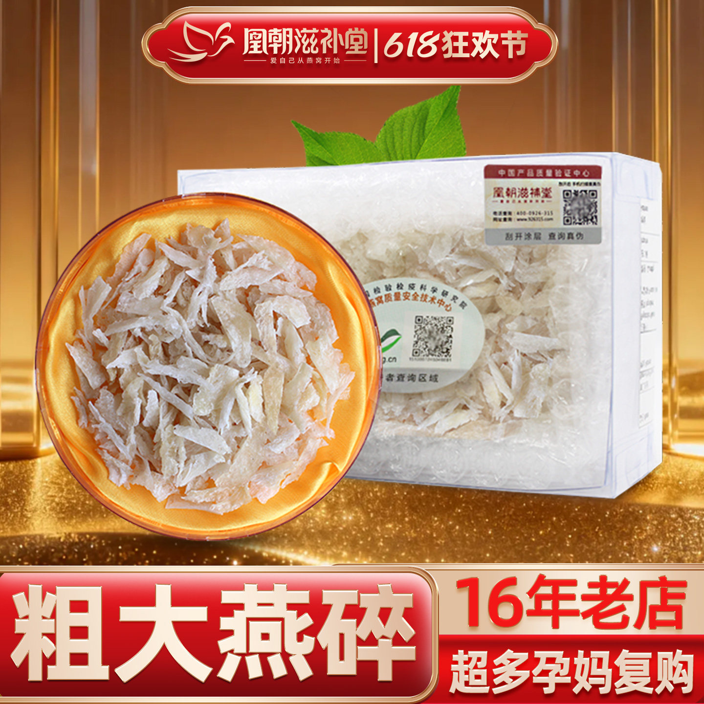 【40克装送10克】粗大白燕碎 溯源码印尼进口孕妇燕窝燕条角正品