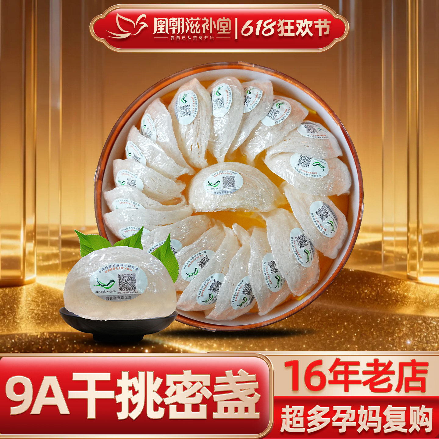 【官方旗舰店】9A干挑密盏100g 印尼溯源孕妇燕窝干盏礼盒正品