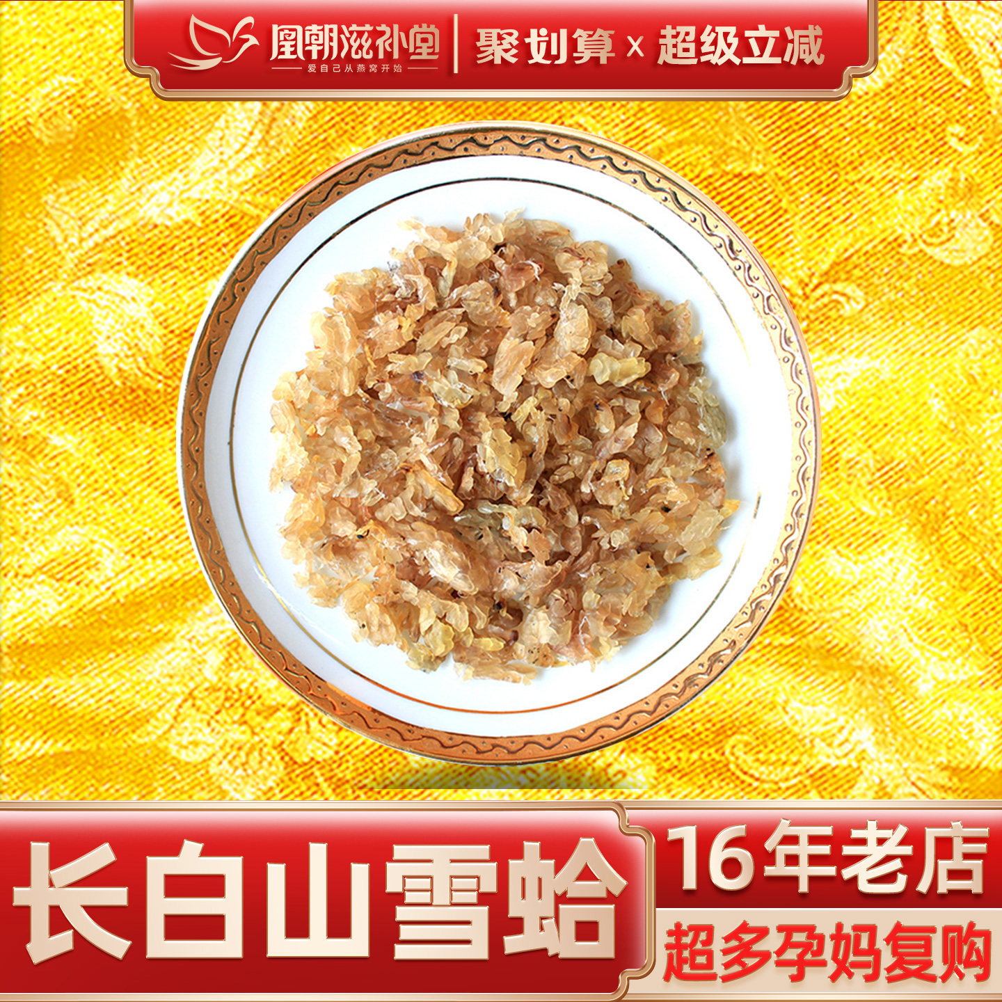 雪蛤油净油 特干新鲜吉林木瓜炖雪哈雪蛤油林蛙油雪蛤膏正品 20克