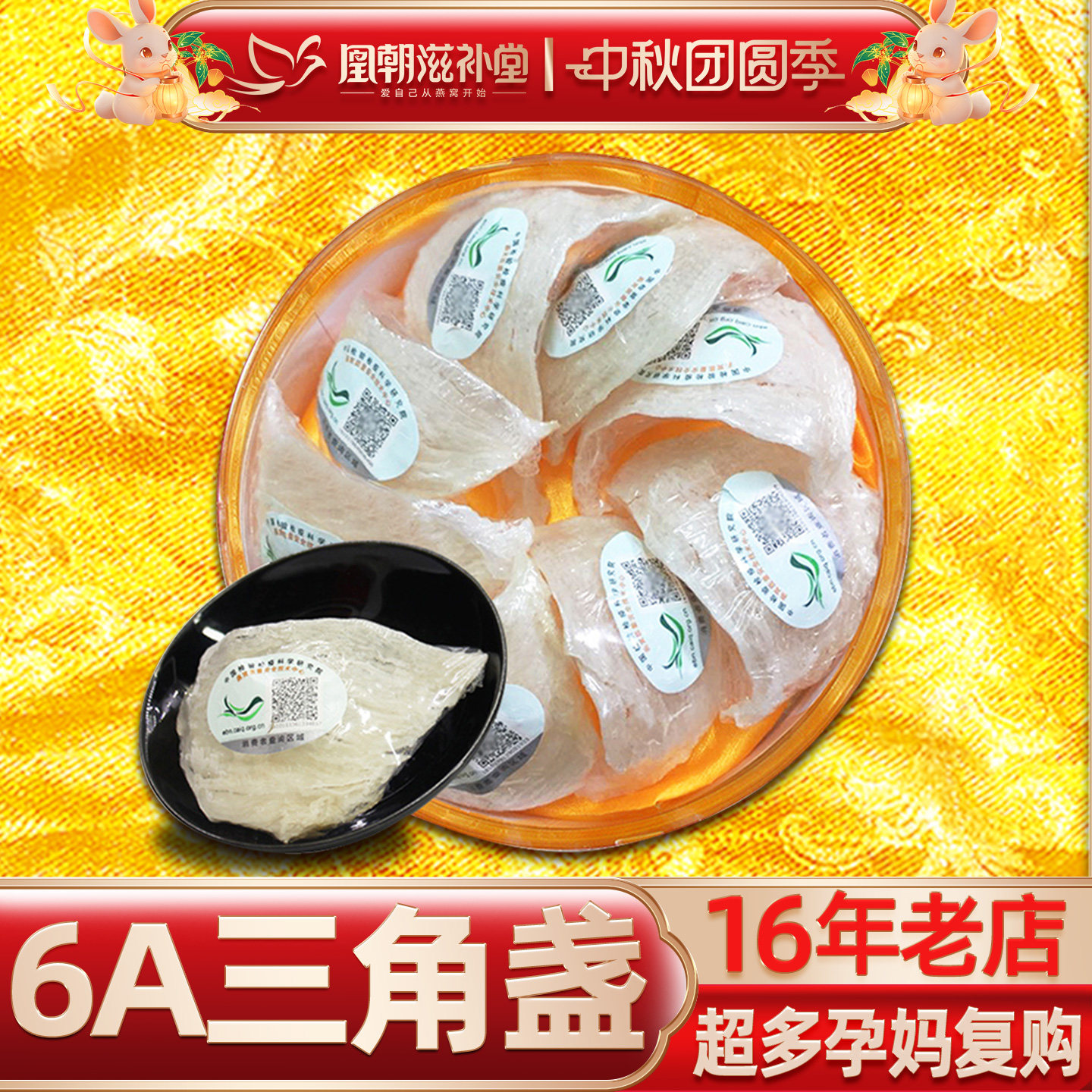 【溯源码进口30克】三角白燕盏 马来西亚孕妇干燕窝正品干盏礼盒