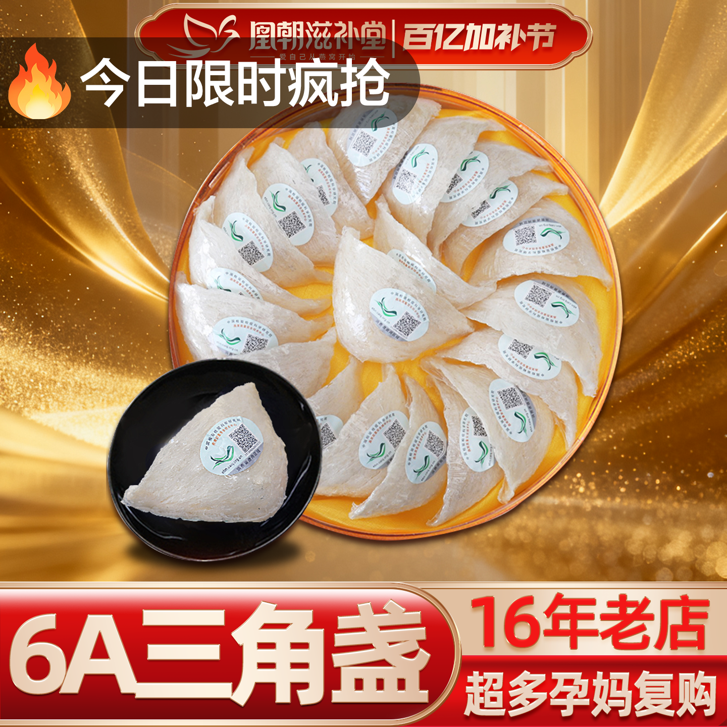 【精修底座】6A三角白燕盏 燕窝正品礼盒装干盏孕妇马来西亚100克