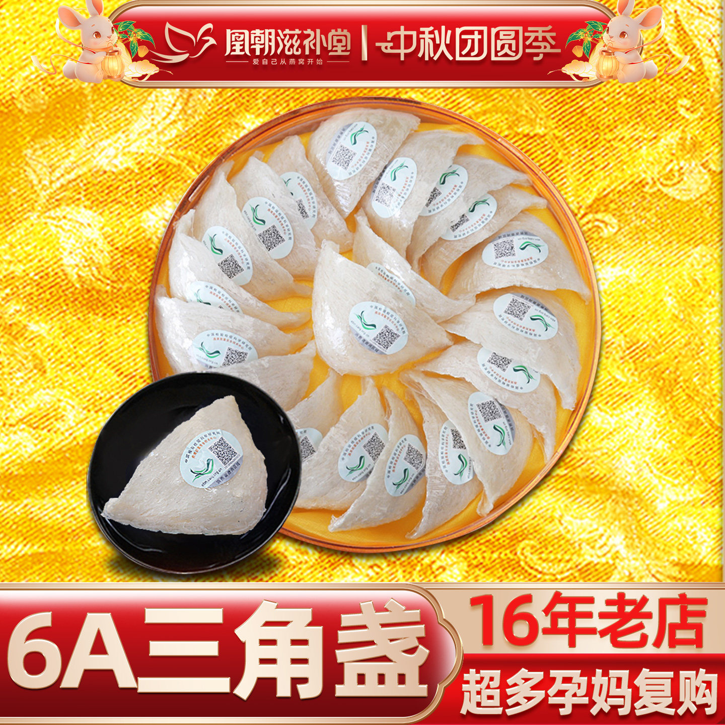 【精修底座】6A三角白燕盏 燕窝正品礼盒装干盏孕妇马来西亚100克