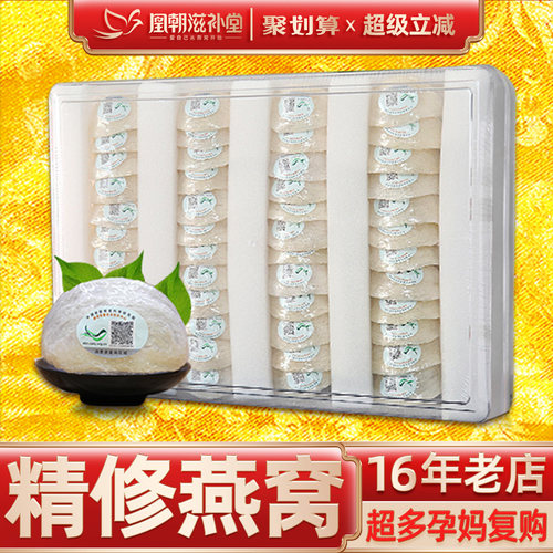 进口溯源码500克装天然白燕盏