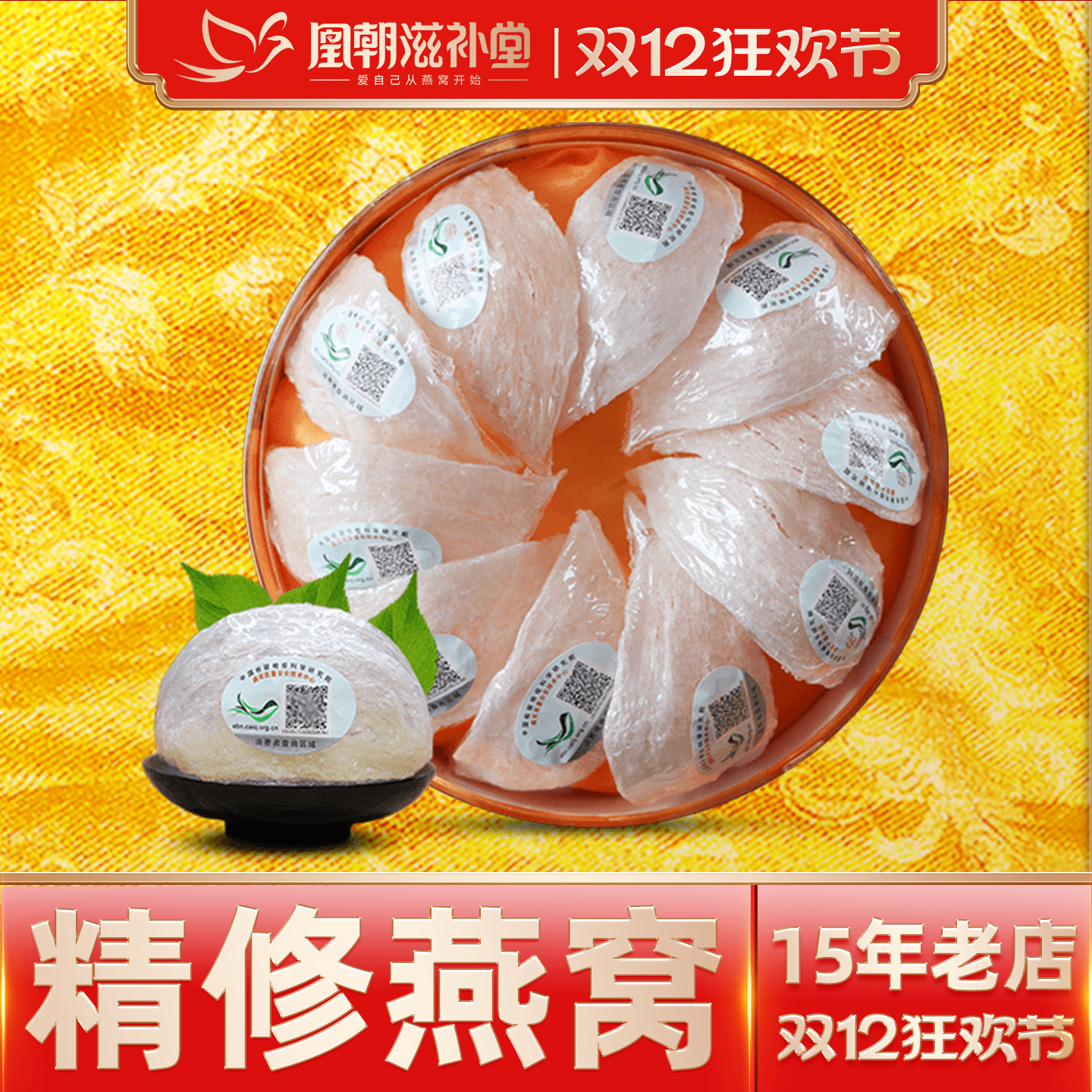 【进口溯源码50g】天然白燕盏 马来西亚孕妇燕窝礼盒正品干货原盏