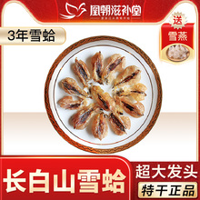3年新鲜吉林木瓜炖长白山干雪哈蛤蟆林蛙油膏正品 特级雪蛤油 20克