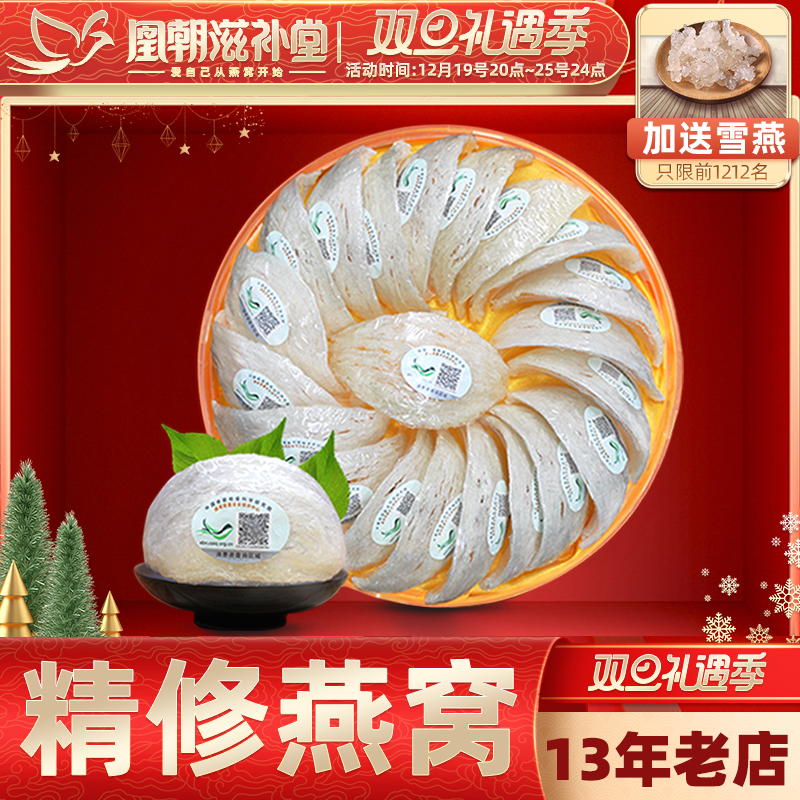 溯源码100克天然白燕盏 马来西亚印尼孕妇干盏燕窝旗舰店官方正品