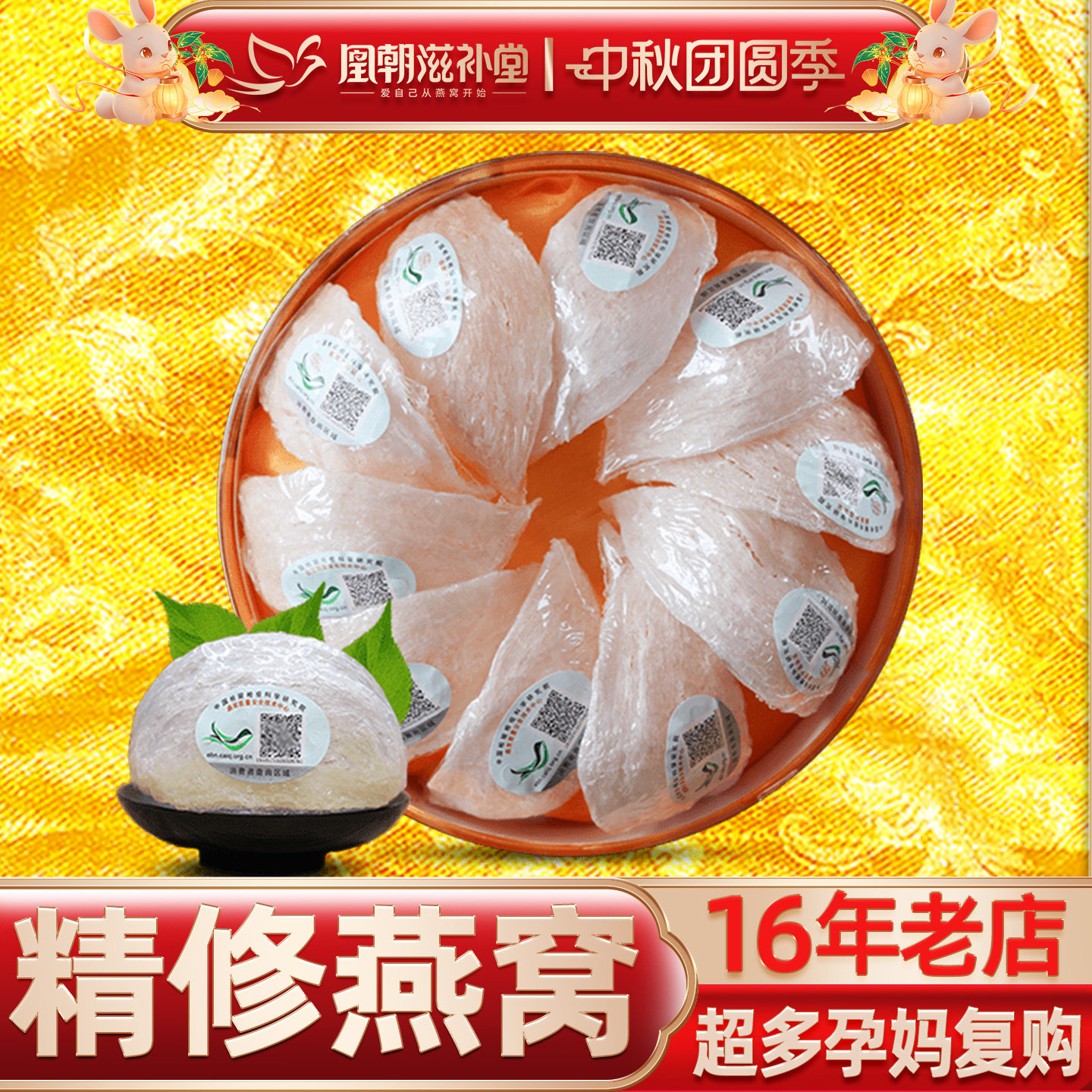 【进口溯源码50g】天然白燕盏 马来西亚孕妇燕窝礼盒正品干货原盏