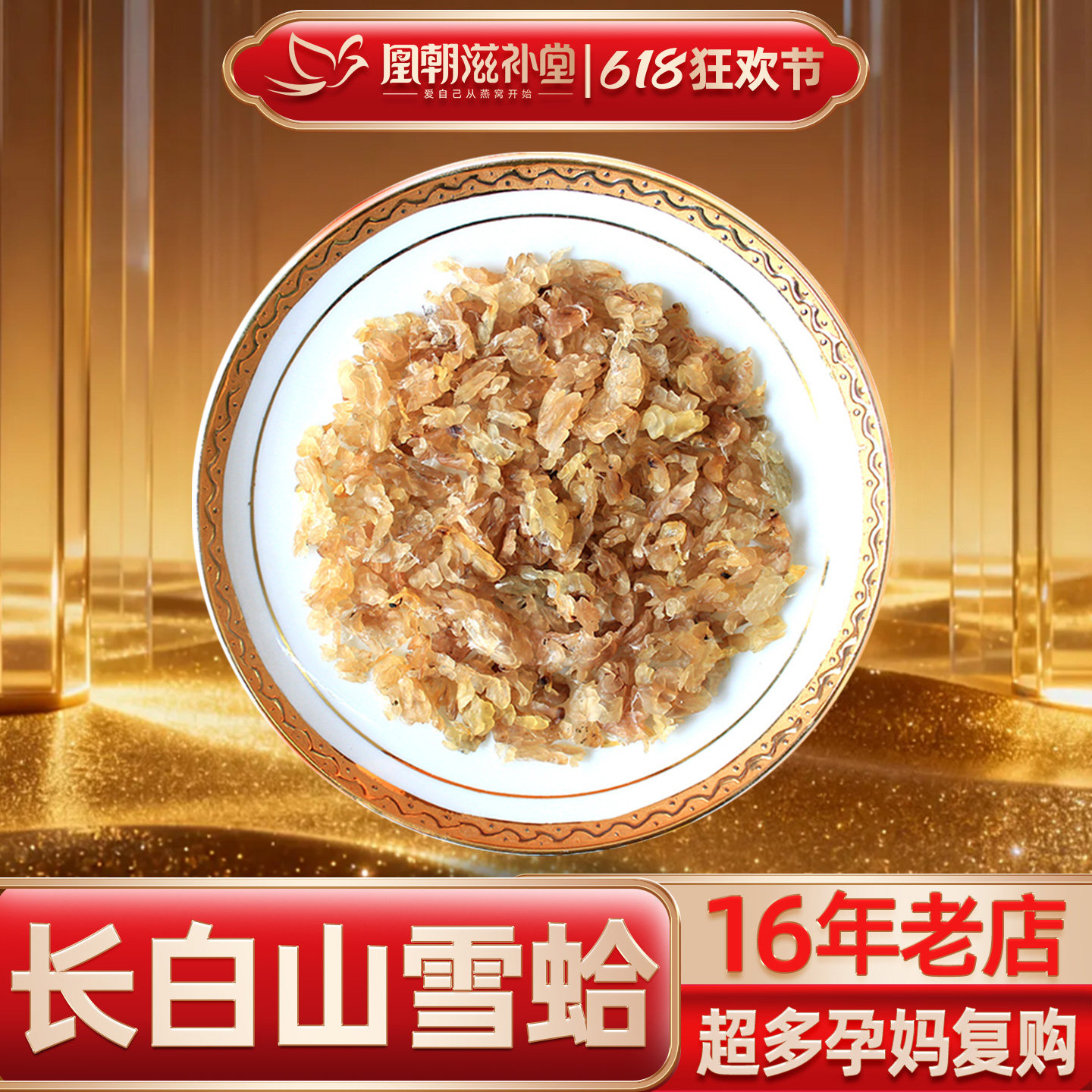 雪蛤油净油 特干新鲜吉林木瓜炖雪哈雪蛤油林蛙油雪蛤膏正品 20克