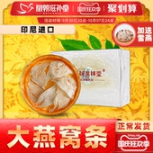 印尼进口孕妇燕窝正品 凰朝 溯源码 20克 干挑大燕条干盏 白燕条皇