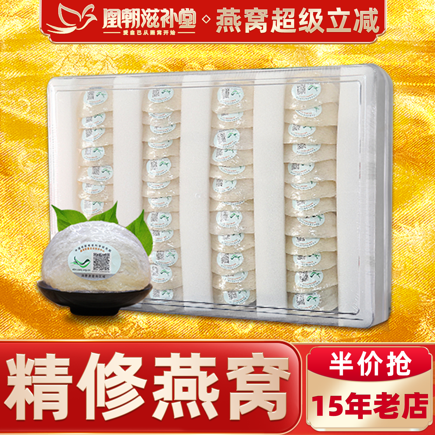 【进口溯源码500克装】天然白燕盏 马来西亚干盏孕妇燕窝正品一斤