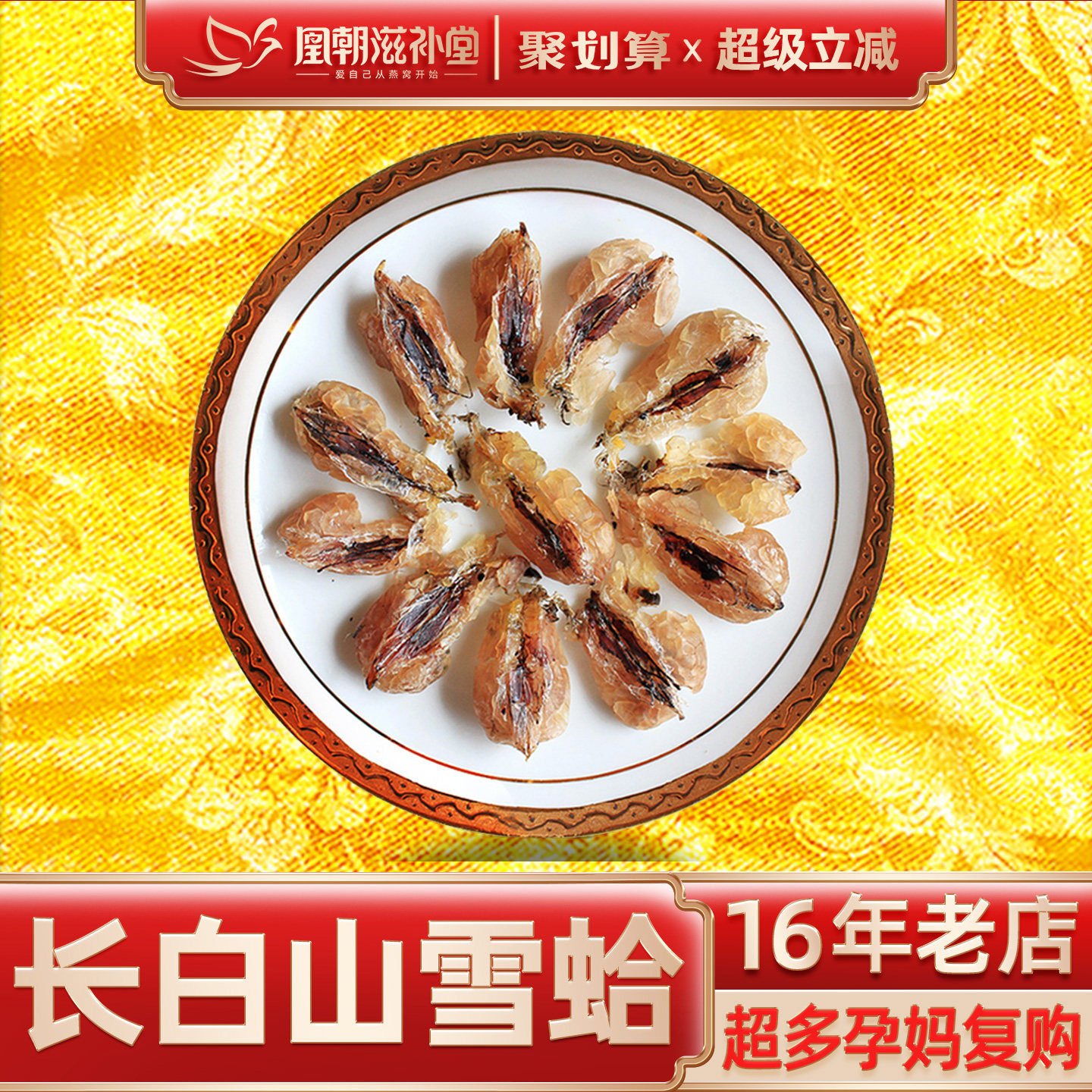 特级雪蛤油 3年新鲜吉林木瓜炖长白山干雪哈蛤蟆林蛙油膏正品20克