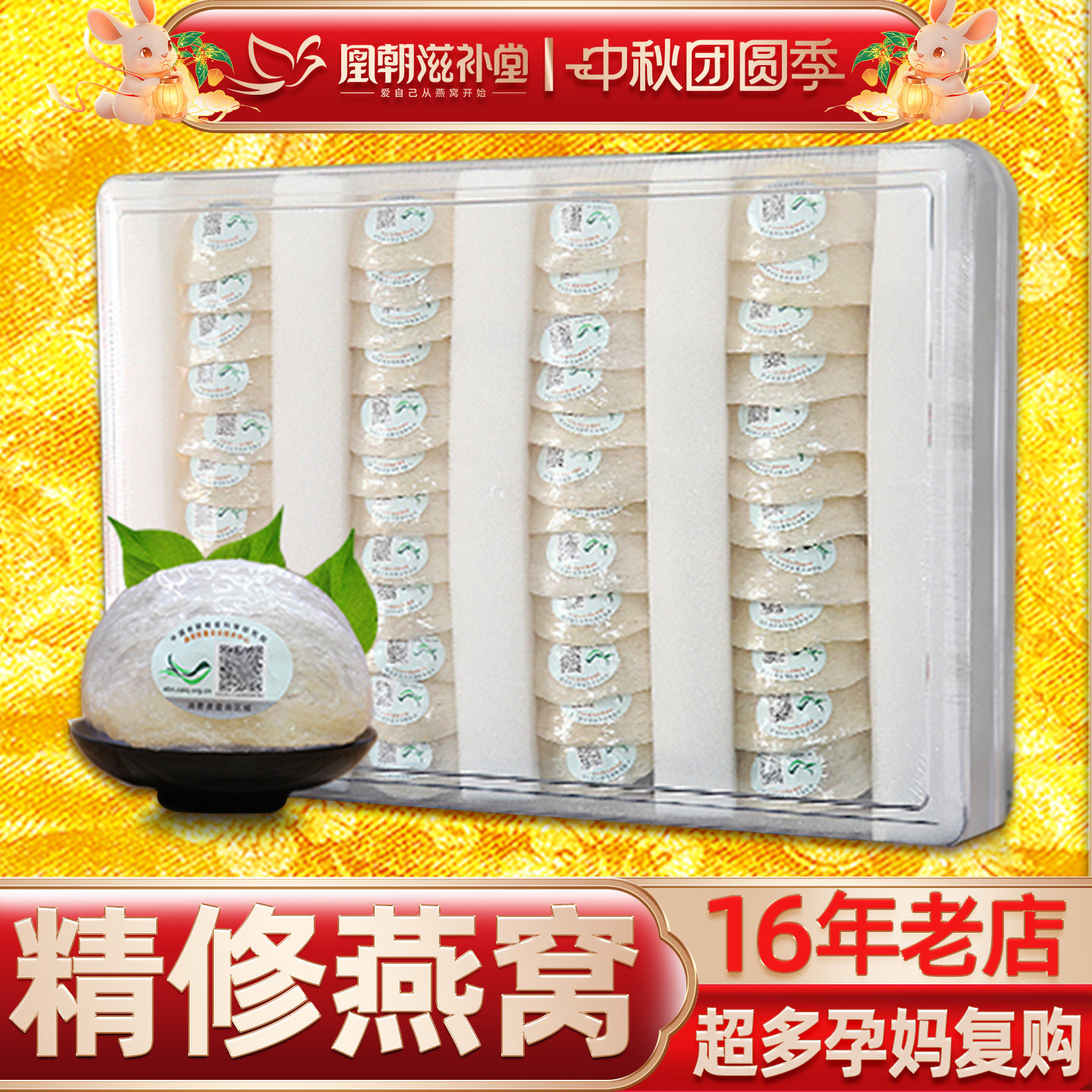 【进口溯源码500克装】天然白燕盏 马来西亚干盏孕妇燕窝正品一斤