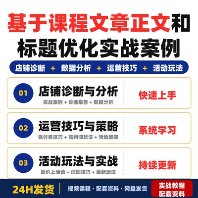 基于课程的文章正文和标题优化后的标题如下全套教程实战案例