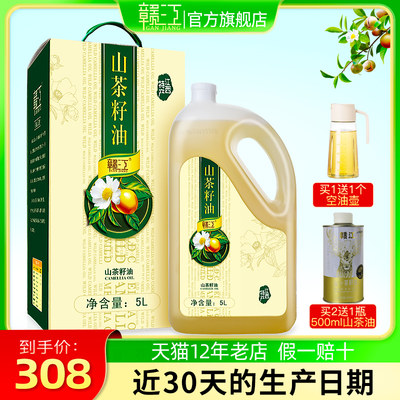 【官方正品】赣江纯正山茶油礼盒