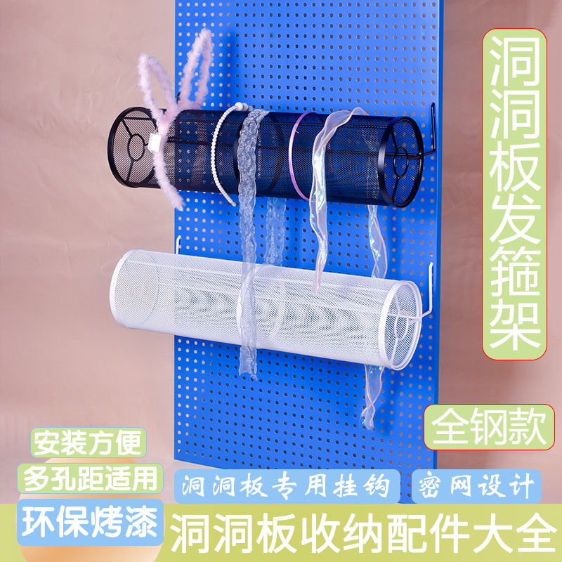网格洞洞板头箍架发带发箍展示架
