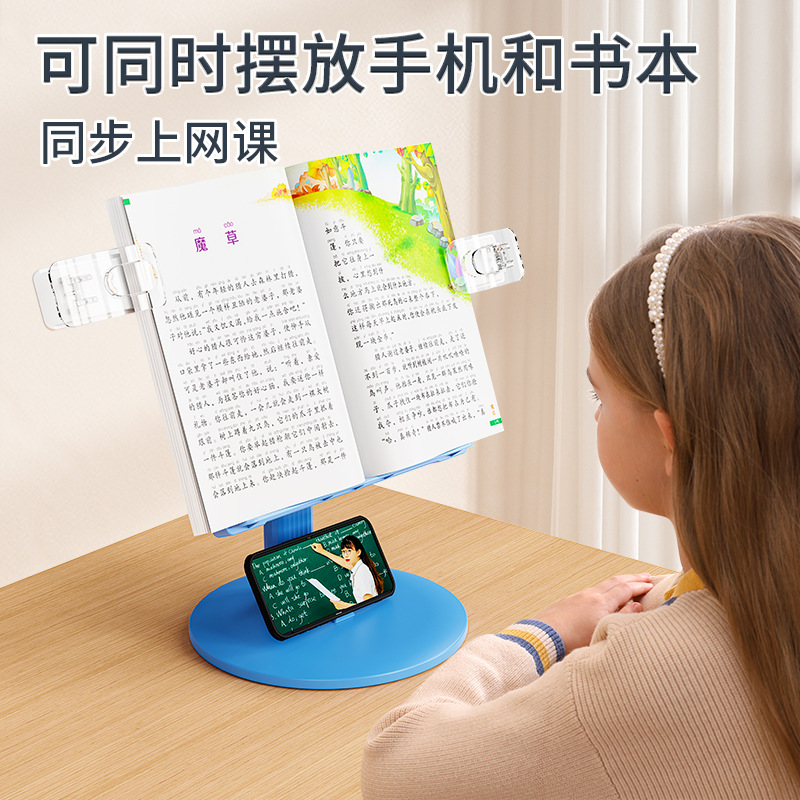阅读架看书架多功能可调节简易书架子桌上小学生用书靠书立书本夹
