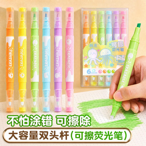 可擦除双头荧光笔防晕染软头标记笔大容量学生用划重点笔套装