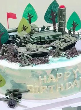 军事部队主题蛋糕装饰特种兵机枪坦克火箭炮导弹男孩生日蛋糕摆件
