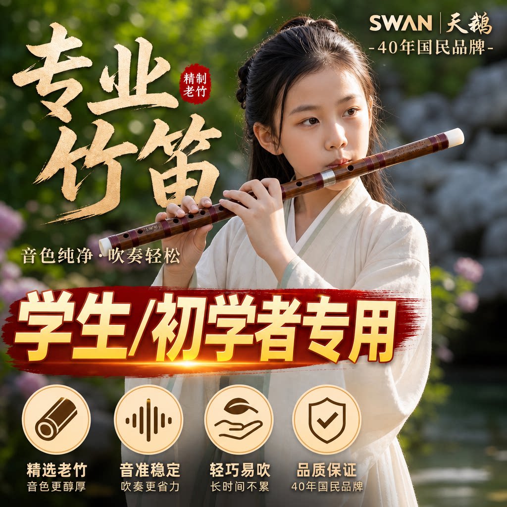 儿童小学生专用横笛子高颜值古风竹笛乐器初学者入门十大品牌名牌