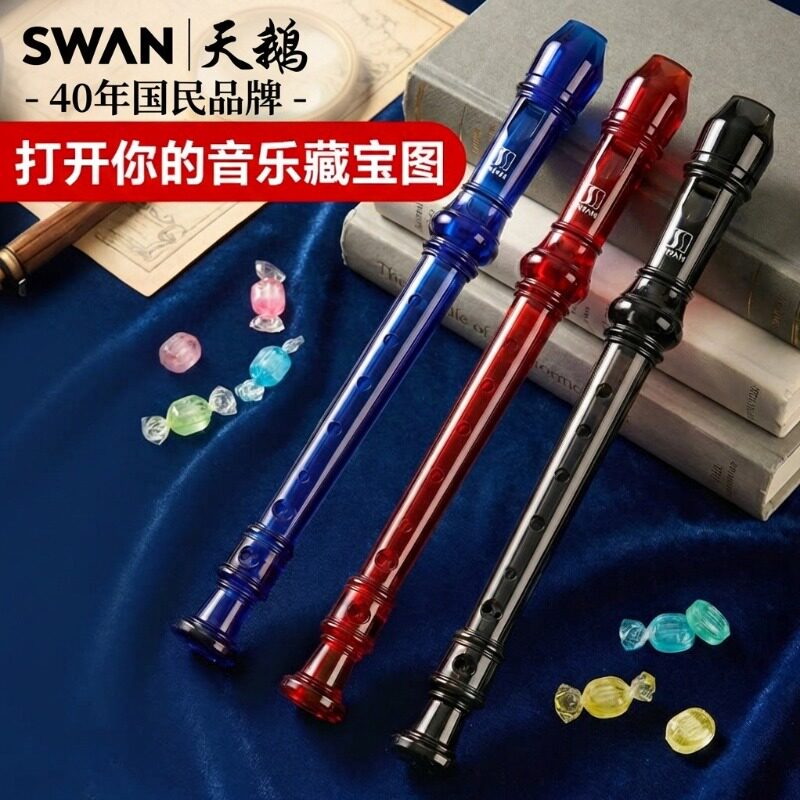 天鹅德式高音八孔竖笛8孔六孔小学生儿童成人专业用演奏高级笛子