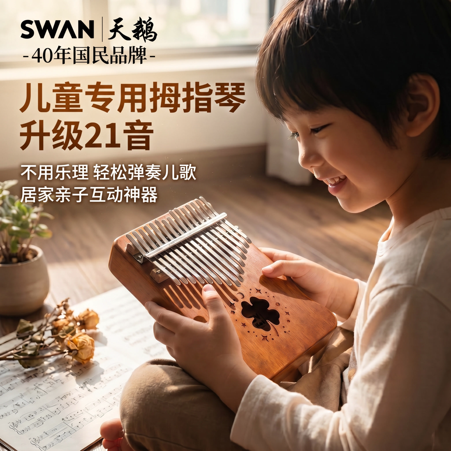 儿童小学生卡林巴拇指琴21音17音手指琴指尖钢琴乐器礼物天鹅正品