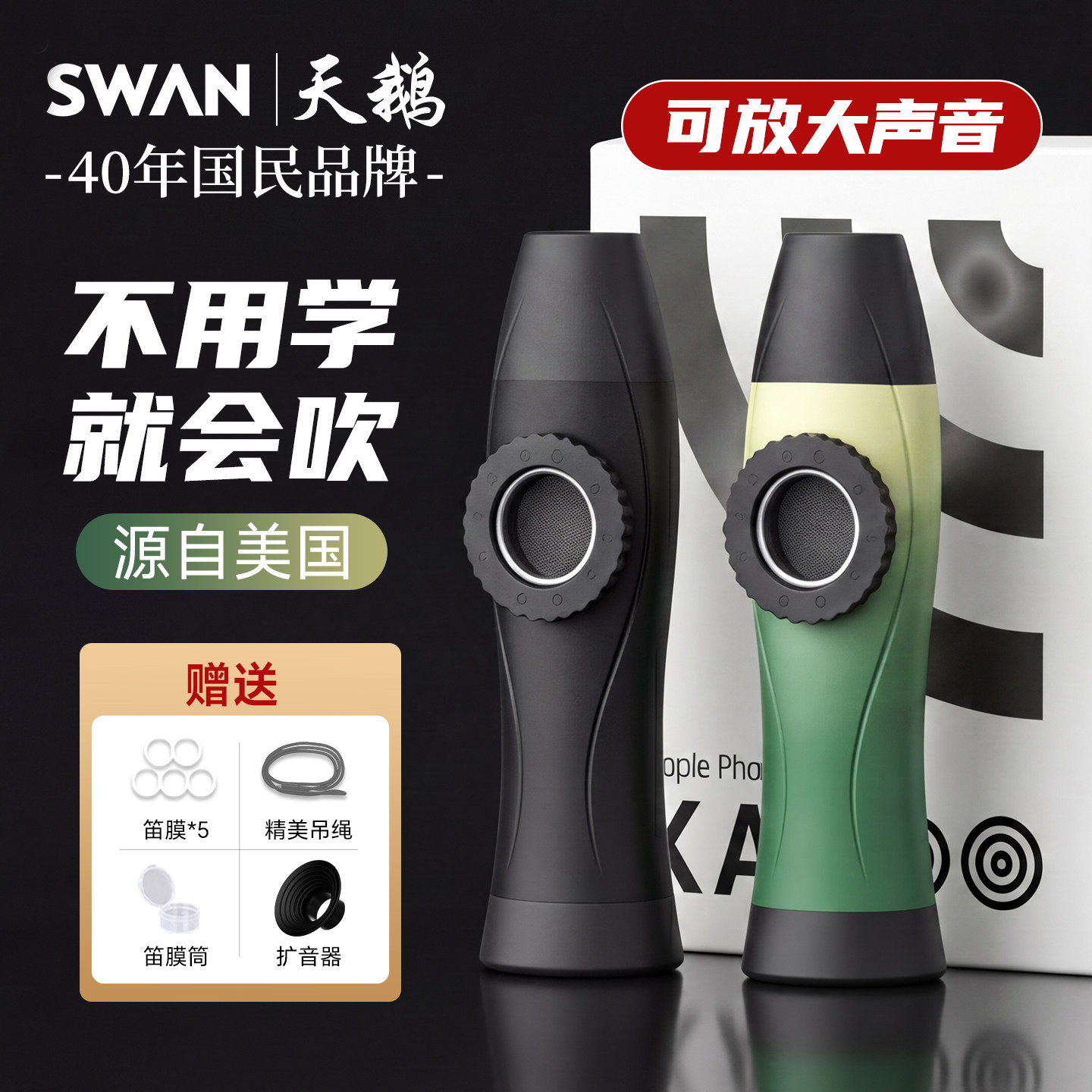 专业演奏级新型卡祖笛新款儿童易学乐器正版高级口笛天鹅旗舰店