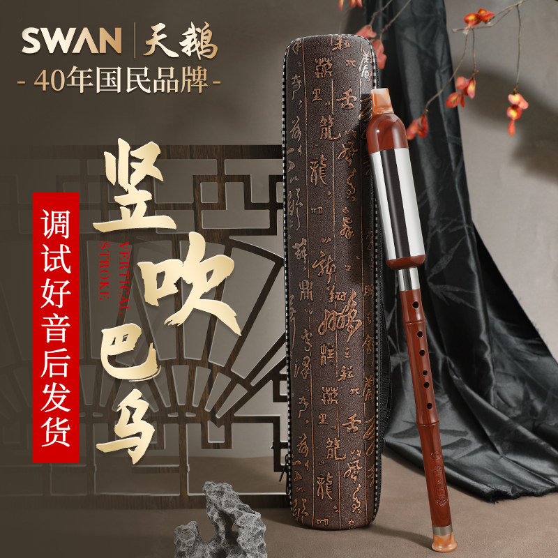 天鹅巴乌乐器旗舰店C调小学生专业FG竖吹葫芦丝降B调树脂民乐