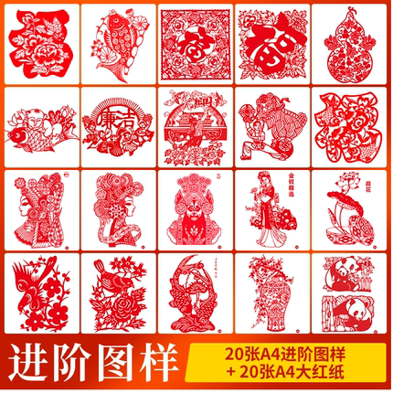 2025新年款剪刻纸图案底稿纸纯手工幼师儿童学生A4专用图样纸diy