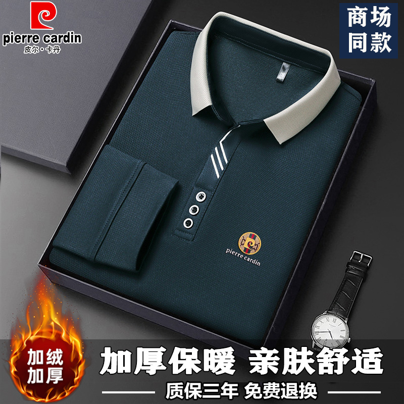 皮尔卡丹冬季加厚保暖长袖polo衫