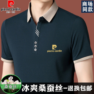 皮尔卡丹夏季男士短袖t恤桑蚕丝翻领polo衫纯色半袖冰丝体恤男装