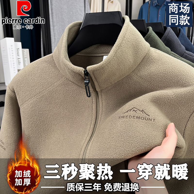 皮尔卡丹半高领德绒卫衣