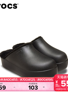 Crocs卡骆驰板栗云朵暖棉拖鞋秋冬暖棉毛毛鞋户外女鞋|212770